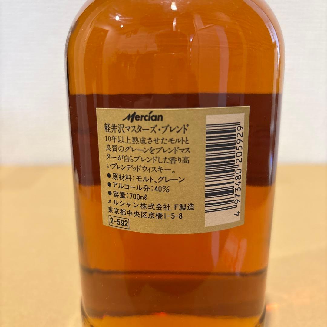 軽井沢　マスターズ・ブレンド　ウイスキー　700ml メルシャン　未開栓