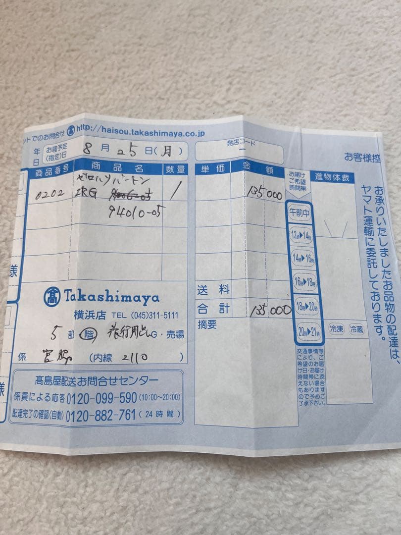 ゼロハリバートンスーツケース95リットル