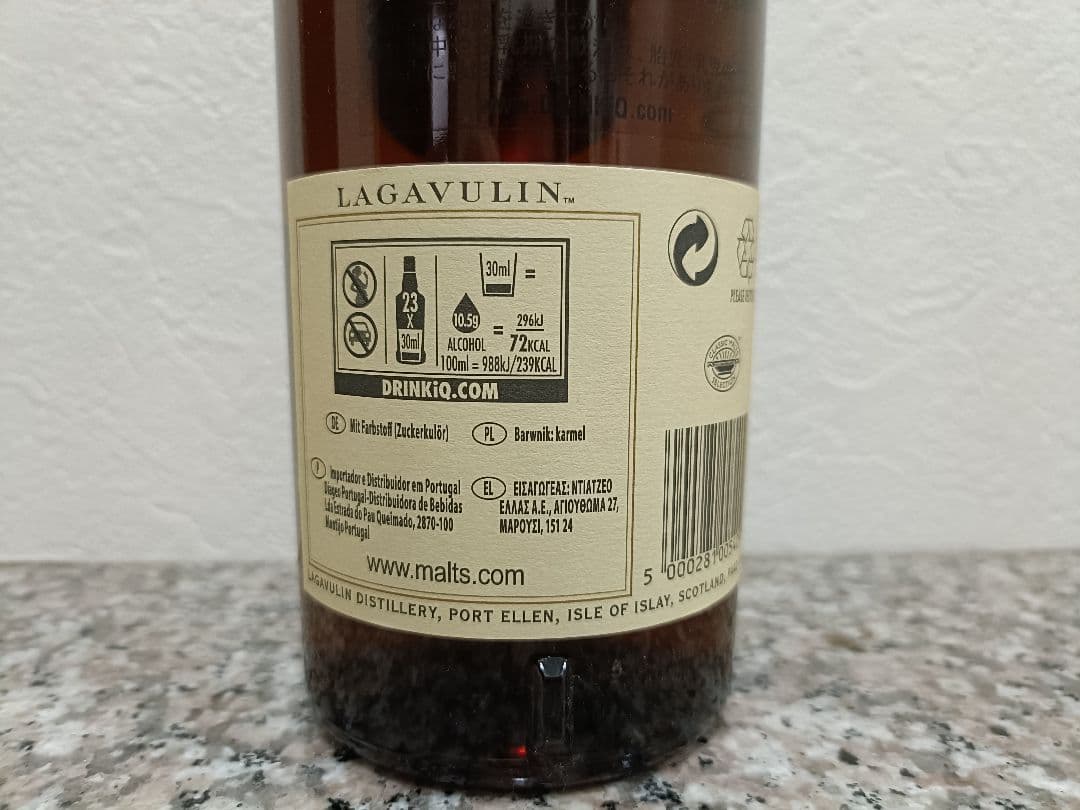 ラガヴーリン 16年 700ml 43%