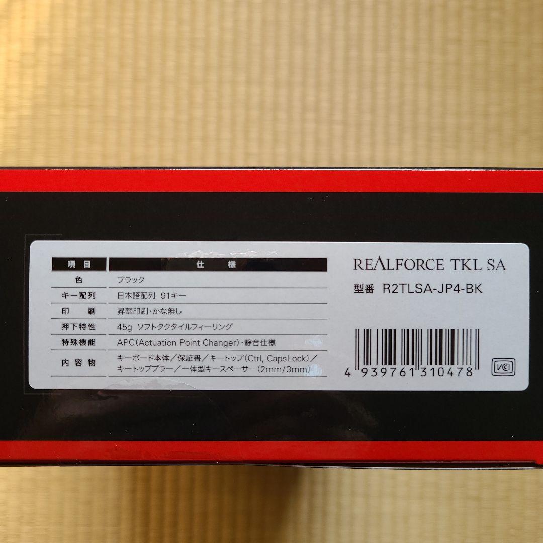 東プレ REALFORCE PFU Limited Edition 日本語配列