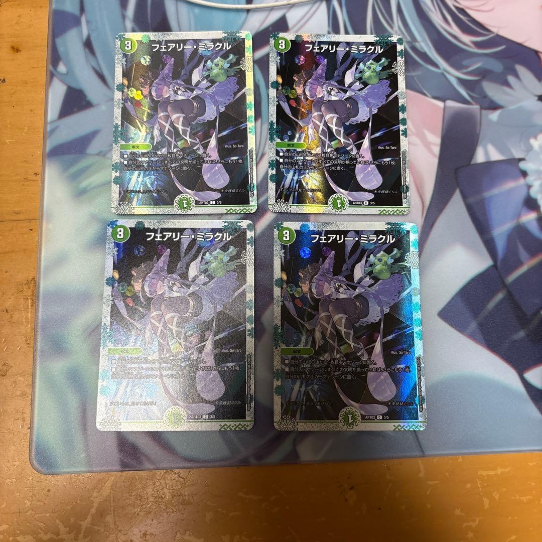 フェアリーミラクル 神アート