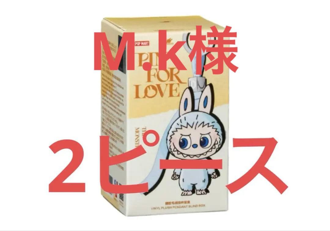THE MONSTER PIN FOR LOVE アソートボックス 4箱セット