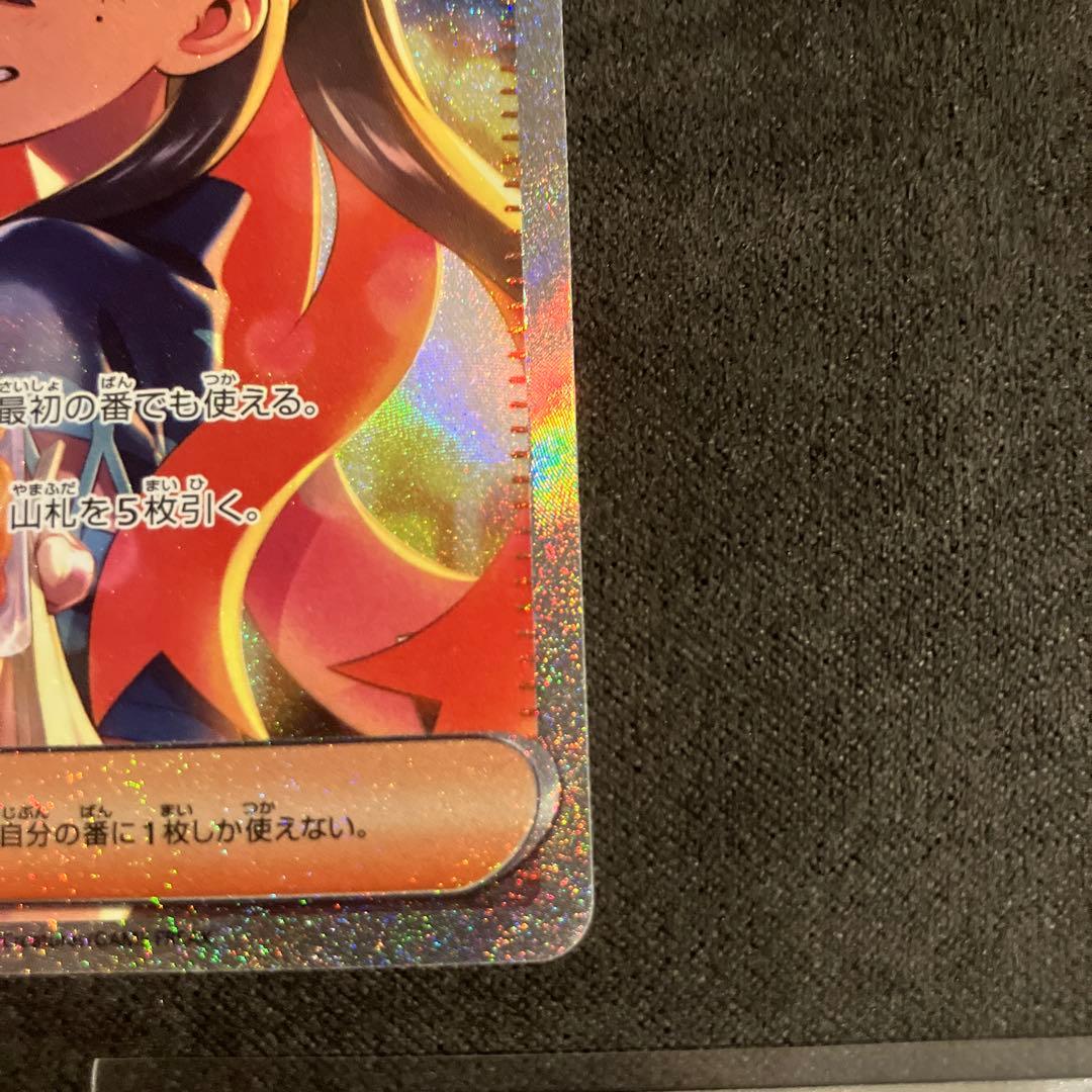 【極美品】ゼイユ SAR SV6 変幻の仮面 おまけ付き