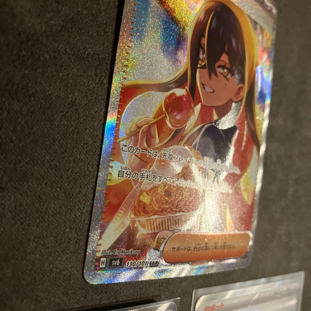 【極美品】ゼイユ SAR SV6 変幻の仮面 おまけ付き