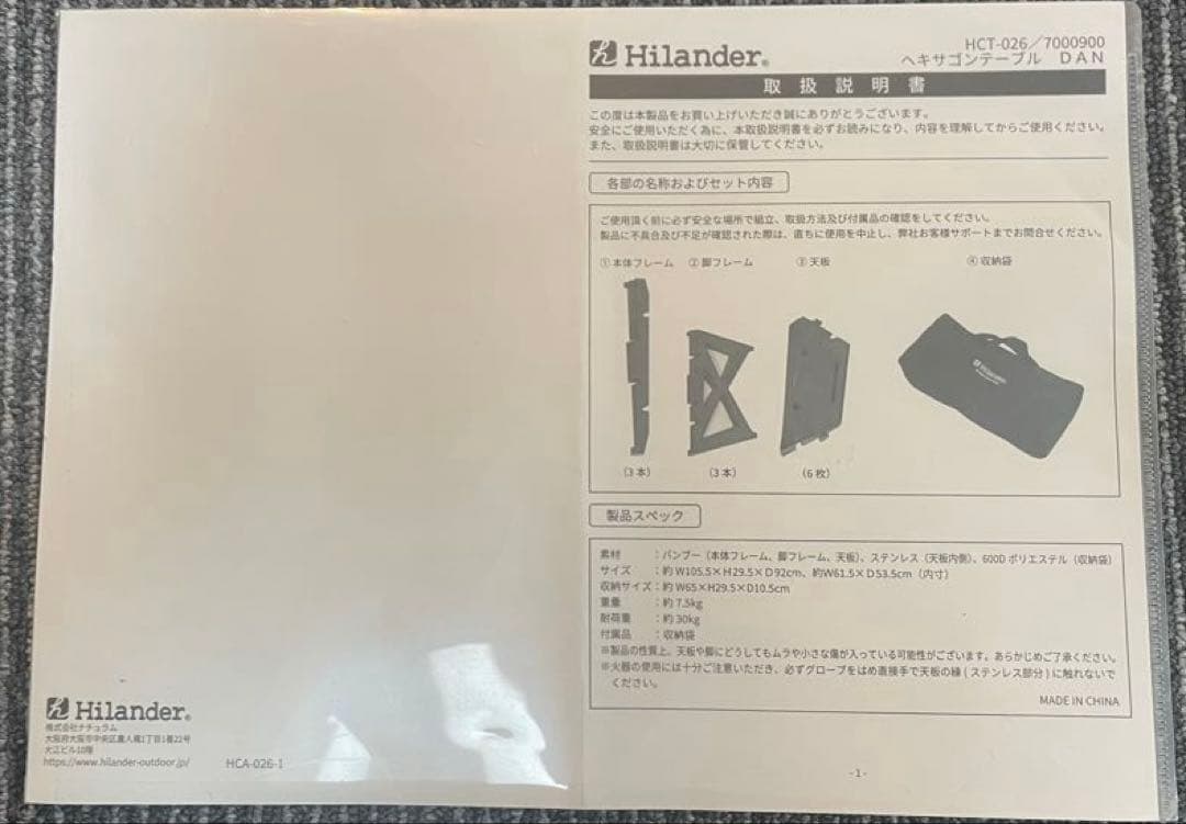 Hilanderヘキサゴンテーブル DAN アウトドアテーブル 焚き火テーブル