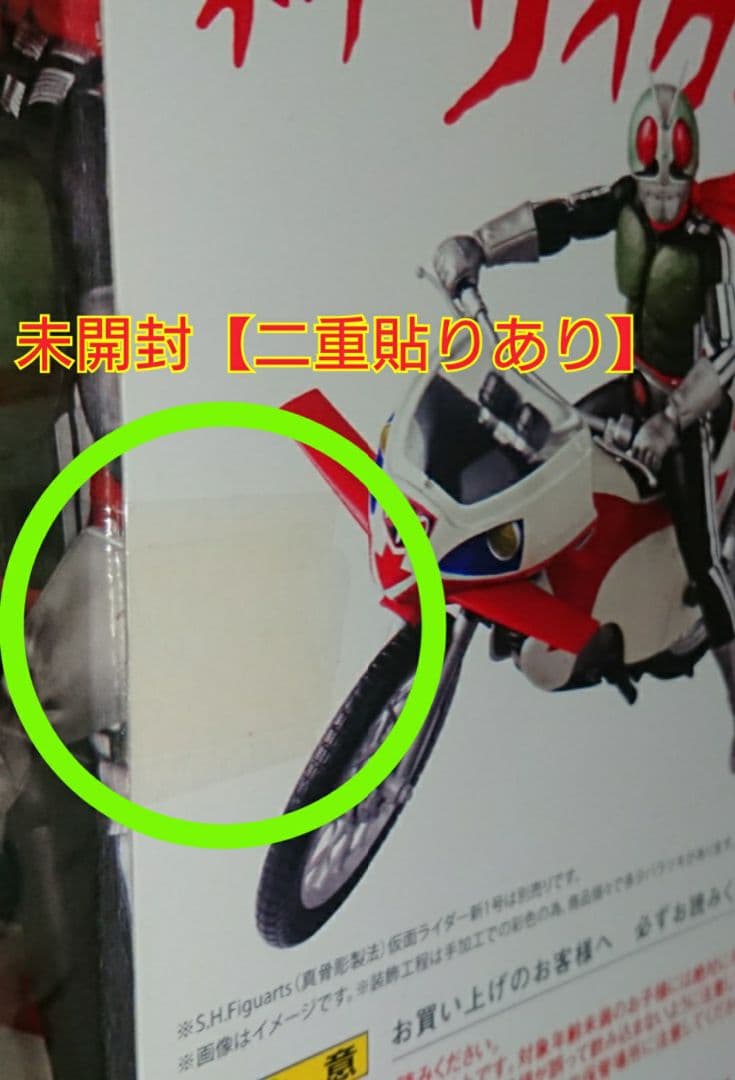 S.H.Figuarts 仮面ライダー 新1号 新2号 桜島1号 他 【全5種】