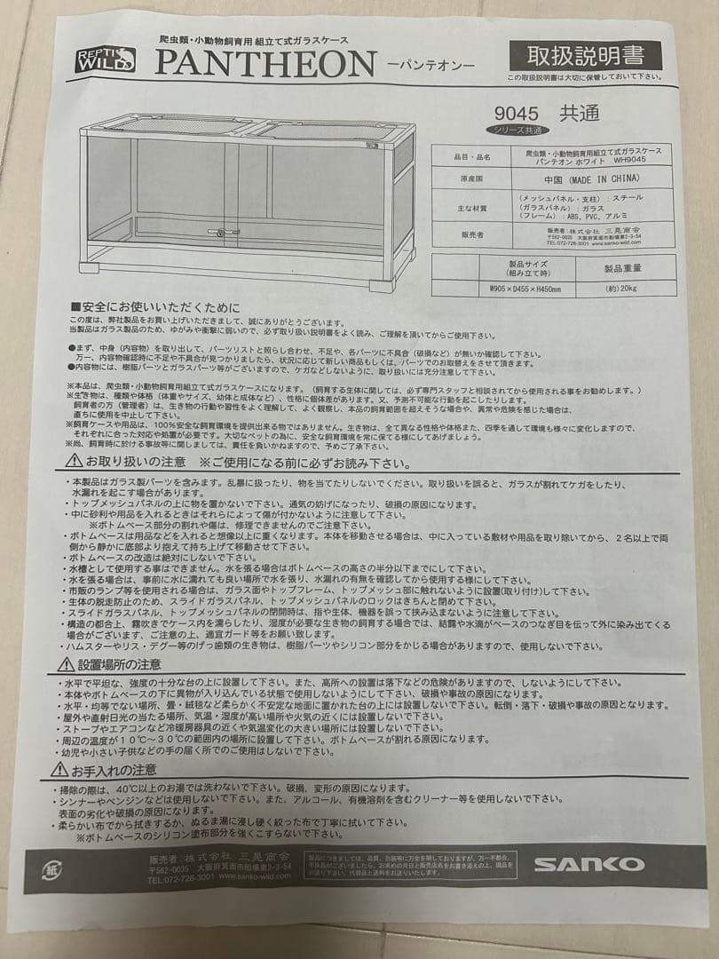 ★LETHER WORKER HOPE★ 爬虫類・小動物飼育用ゲージ