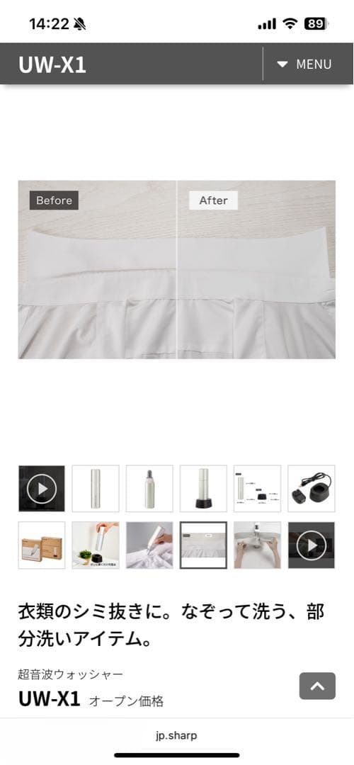 K*S様 SHARP 衣類用超音波洗浄機 UW-X1 シルバー 充電スタンド付き