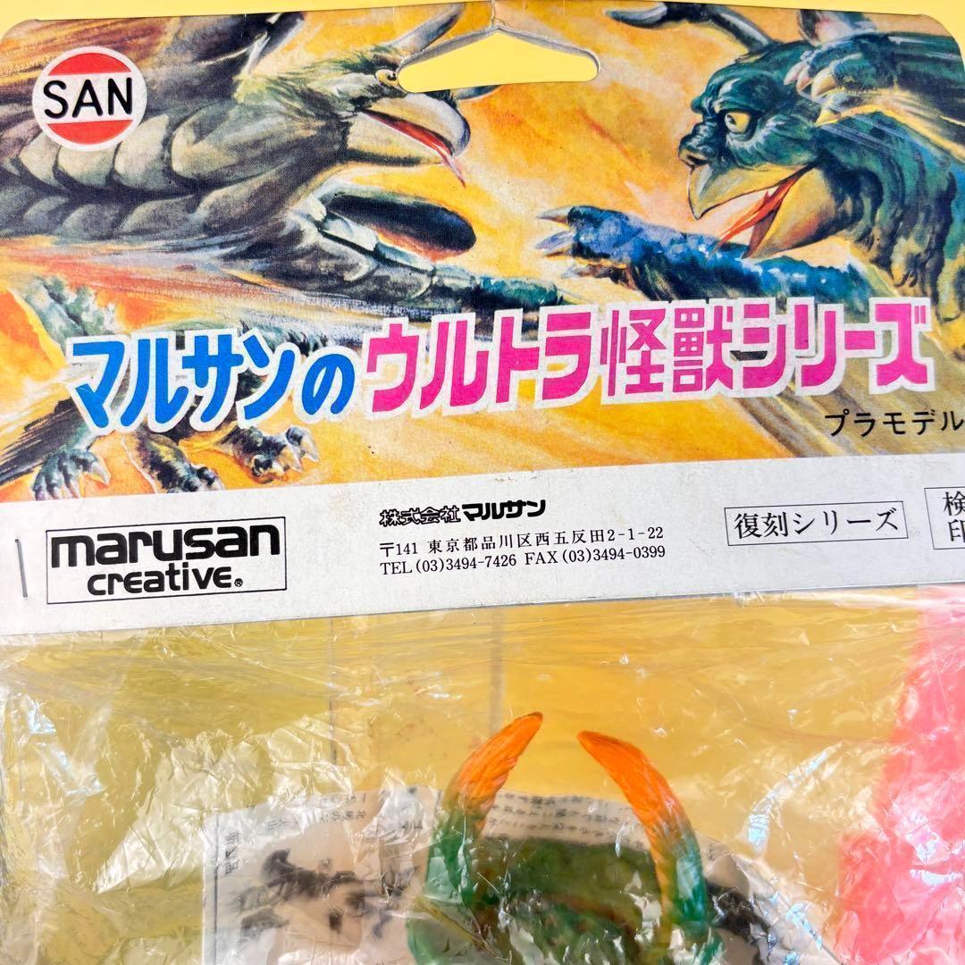 マルサン 『トルトス海人』 ウルトラ怪獣シリーズ パチ マルパぺ付　新品