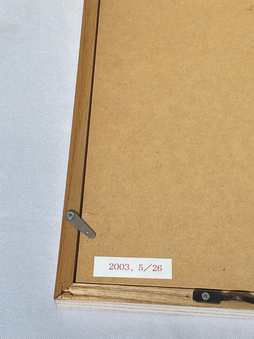 2322❣️　高砂淳二 ダイアモンド・スクリーニング