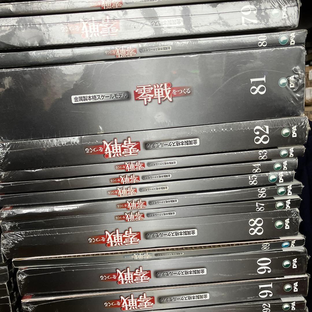 零戦をつくる　全100巻セット　未開封品　デアゴスティーニ