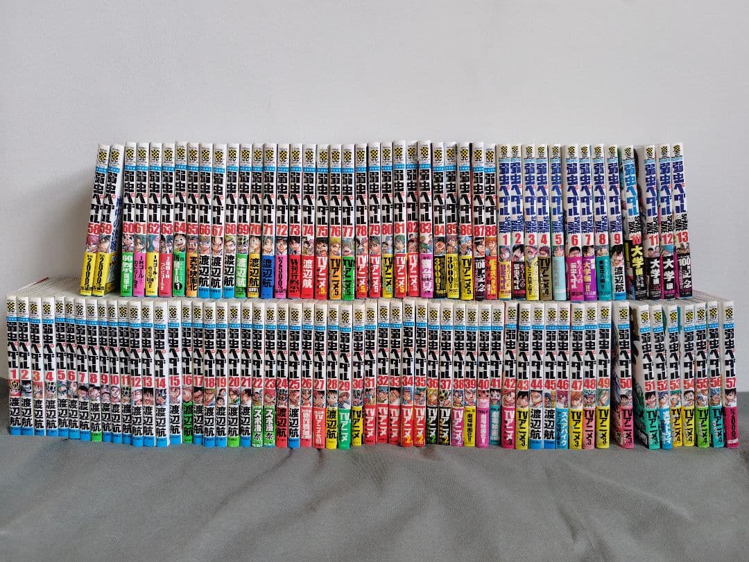 弱虫ペダル スペアバイクセット 1〜88巻、1〜13巻