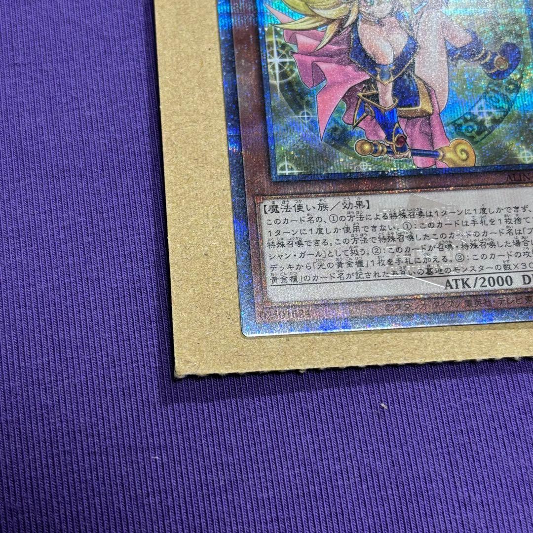 魔術師の弟子ーブラック・マジシャン・ガール 25th