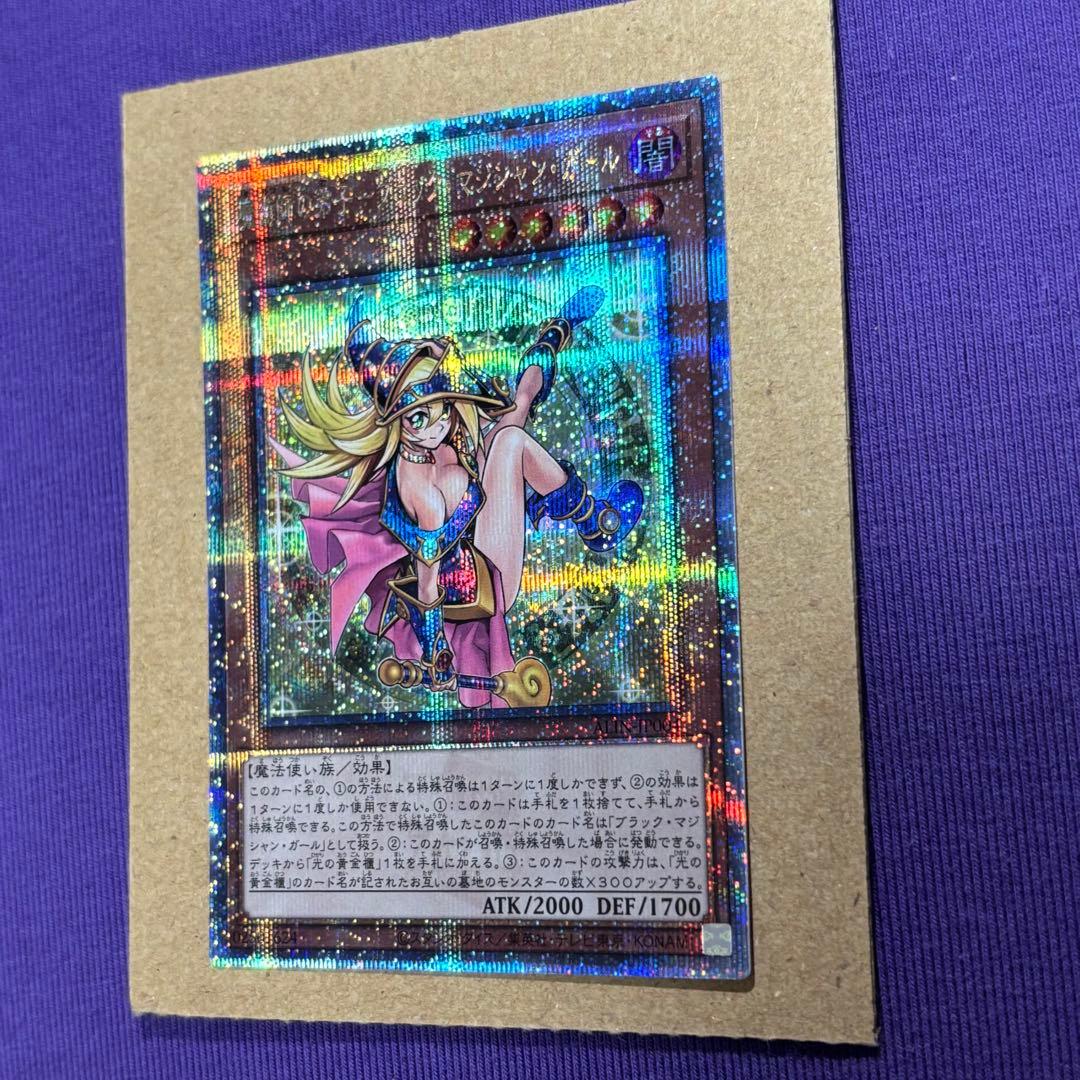 魔術師の弟子ーブラック・マジシャン・ガール 25th