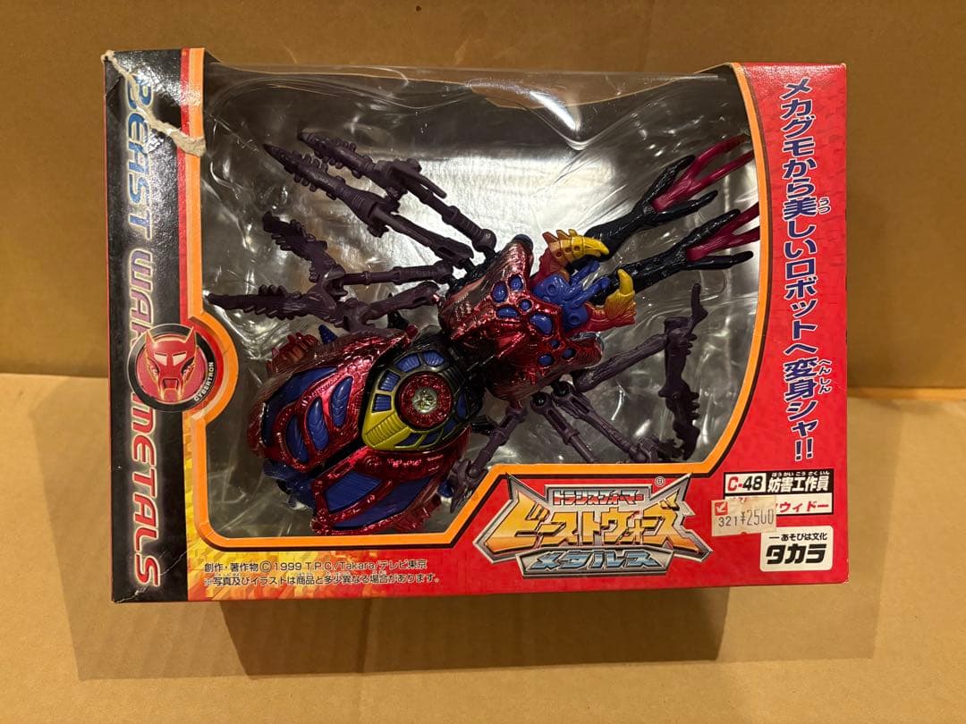 メタルスパワードコンボイ メタルスブラックウィドー　トランスフォーマー