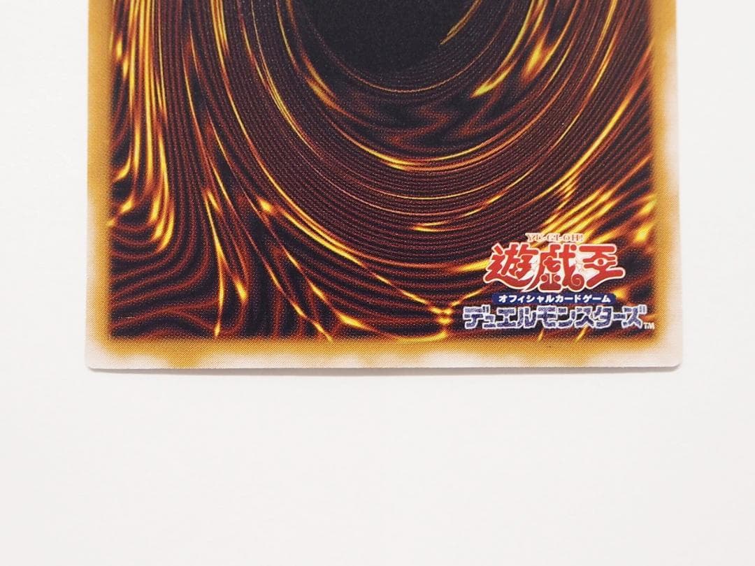 美～極美品級 青眼の白龍 ブルーアイズホワイトドラゴン レリーフ アルティメット