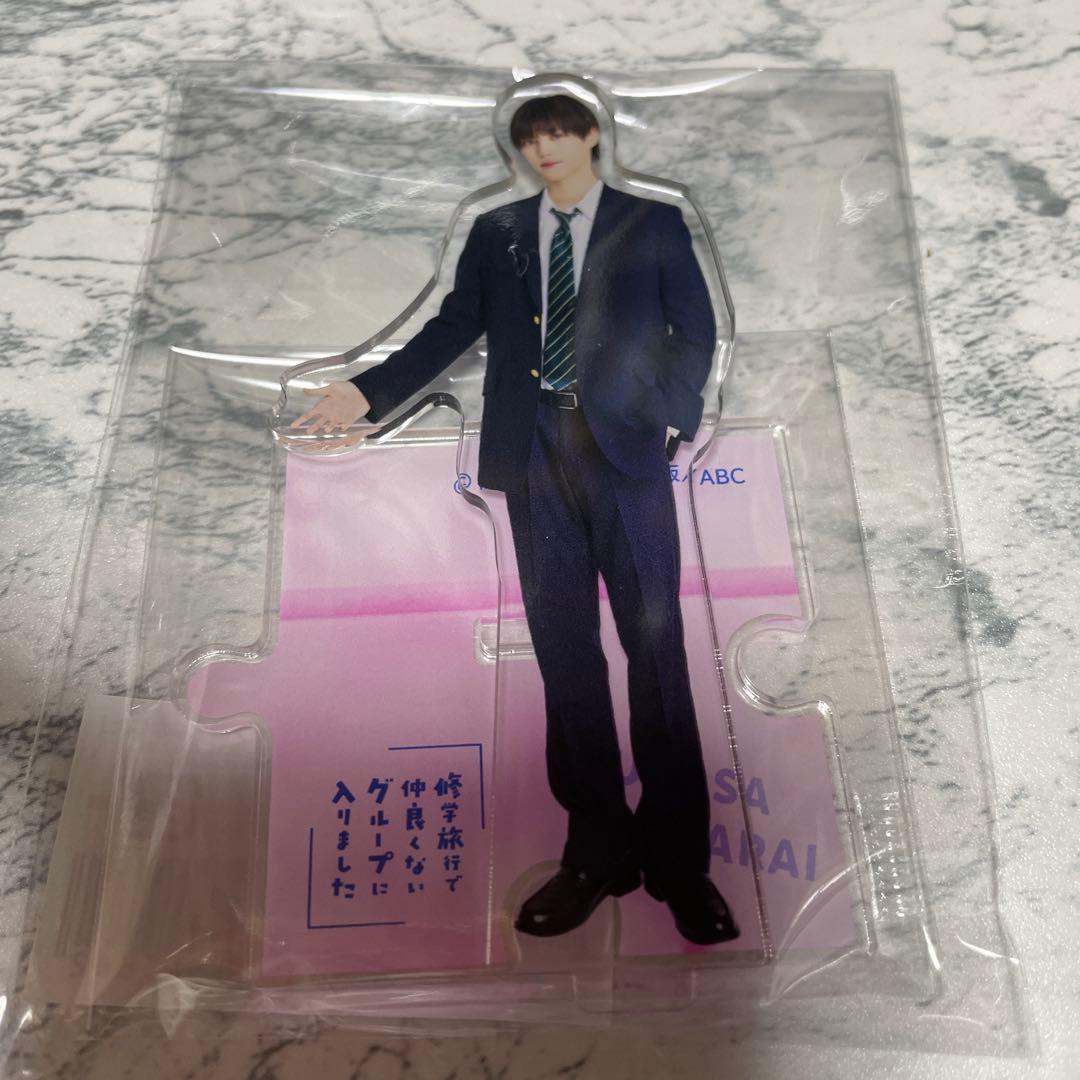 修学旅行で仲良くないグループに入りました 日置 アクスタ　渡会 最終回　制服