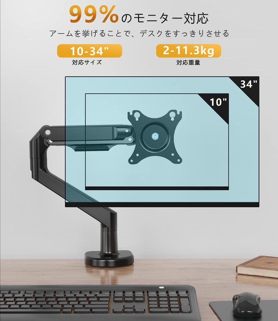 アーム PC モニター 液晶ディスプレイ メカニズム式 34インチ