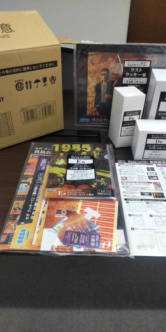 龍が如く　一番くじ　コンプリート