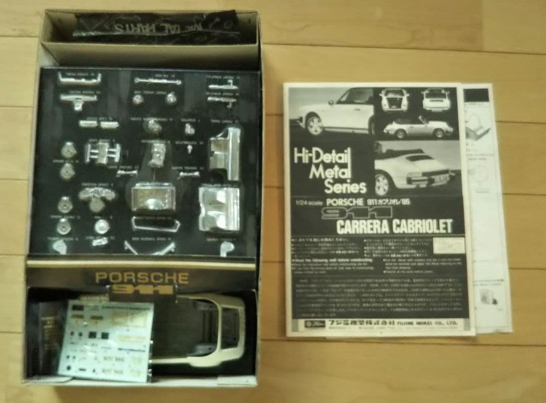 フジミ模型 ポルシェ カレラ カブリオレ Porsche 911