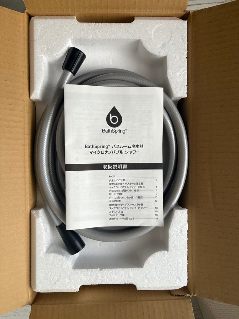 BathSpring バスルーム浄水器　 Amwayマイクロナノバブルシャワー