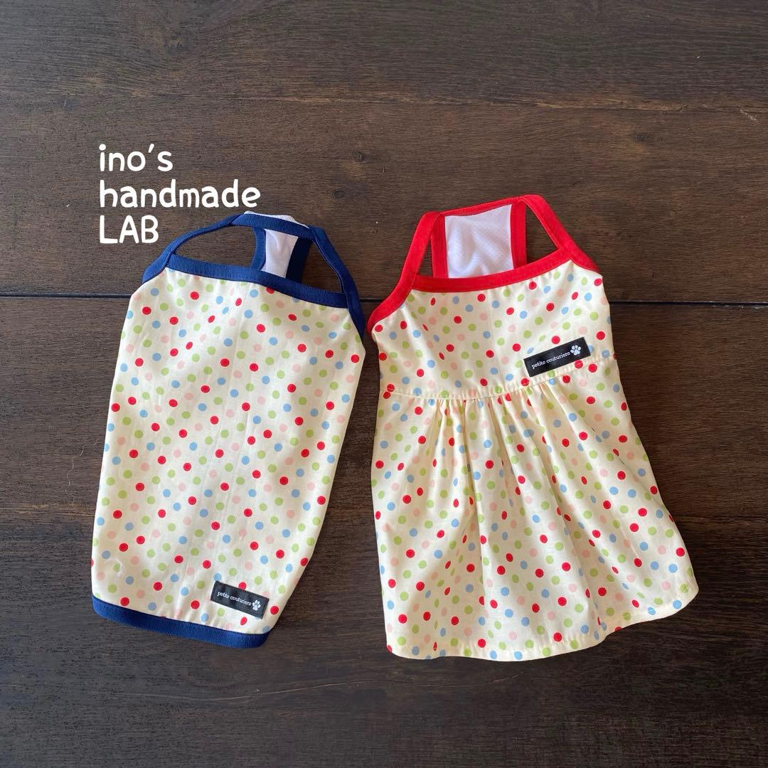 犬服　ハンドメイド　濡らしてひんやり♪カラフルドットのワンピース&タンクトップ