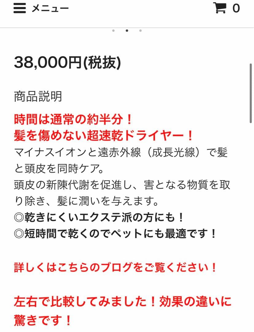 遠赤外線　ドライヤー　ジェイドウィンド