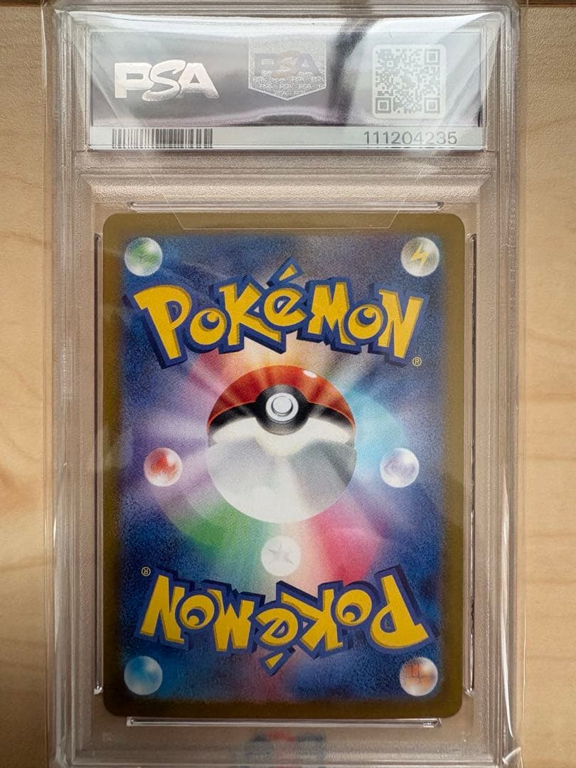 ラティオス AR ラティアス SAR PSA10 連番