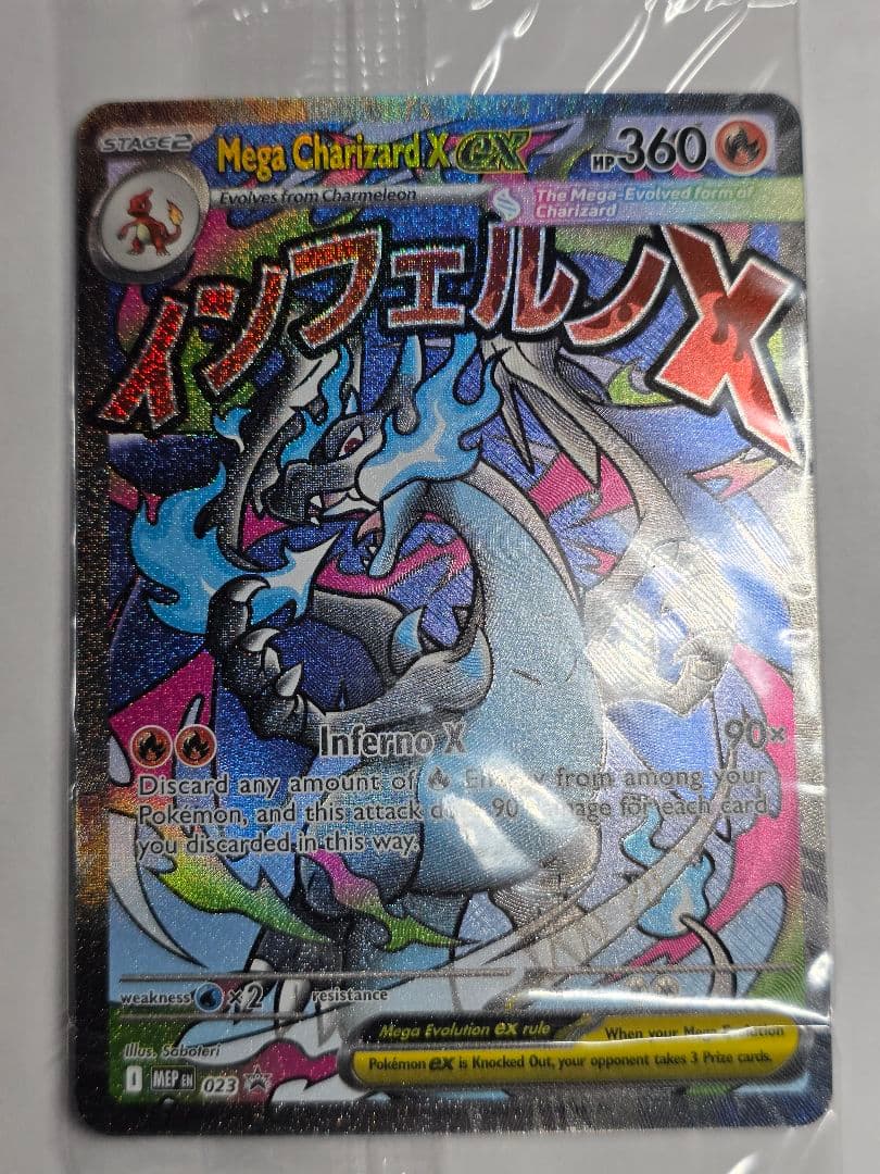 【未開封】メガリザードンX ex MA 海外プロモ