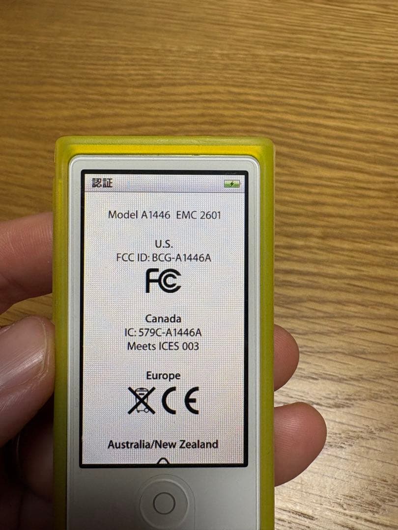 iPod nano 第7世代