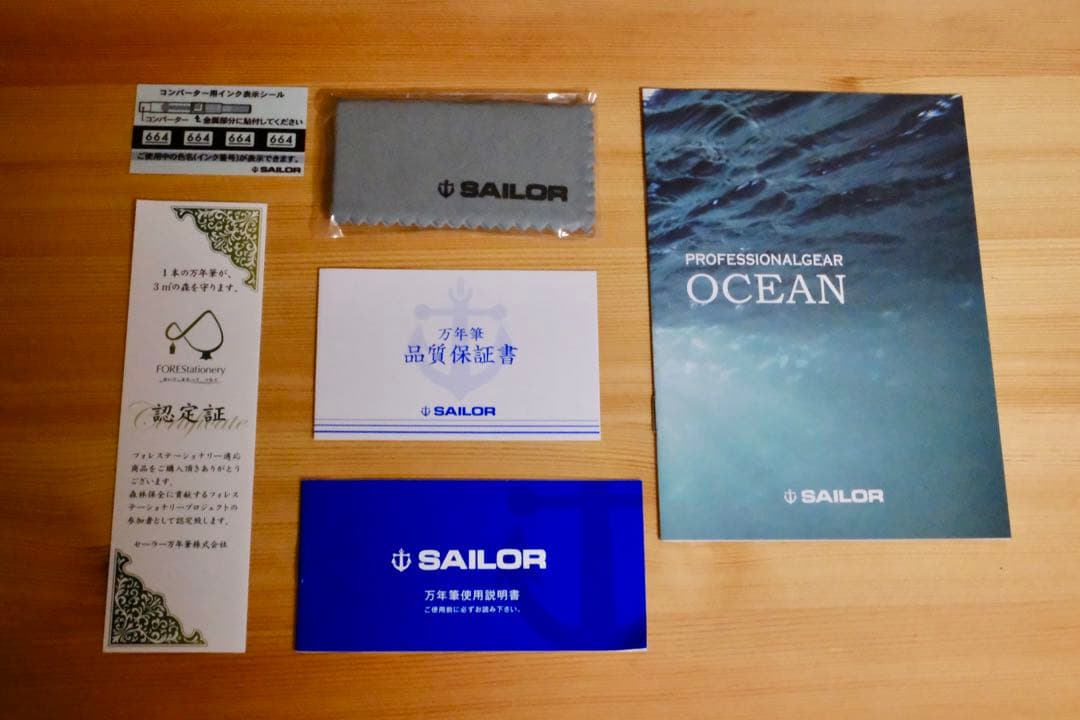 ⭐️桜葉さま専用⭐️【セーラー】プロギア銀 オーシャン MF 限定パッケージ