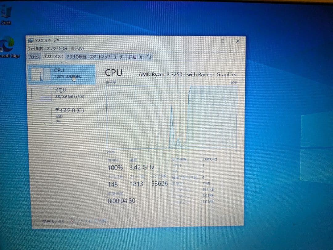 NEC LAVIE N1535/A Ryzen3/8GB/256GB 現状品