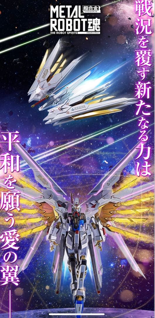 タルロボット魂　ストフリ弐式　プラウドディフェンダー　インジャ弍式セット