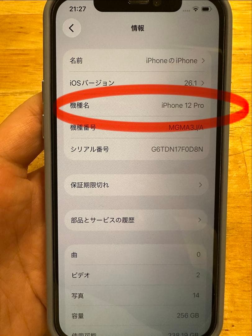 美品‼️iPhone 12pro 256GB シルバー