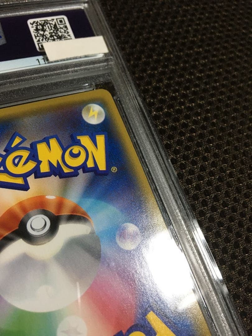 フォローで割引！ ポケモンカード PSA9 レックウザＧＸ SM8b SSR