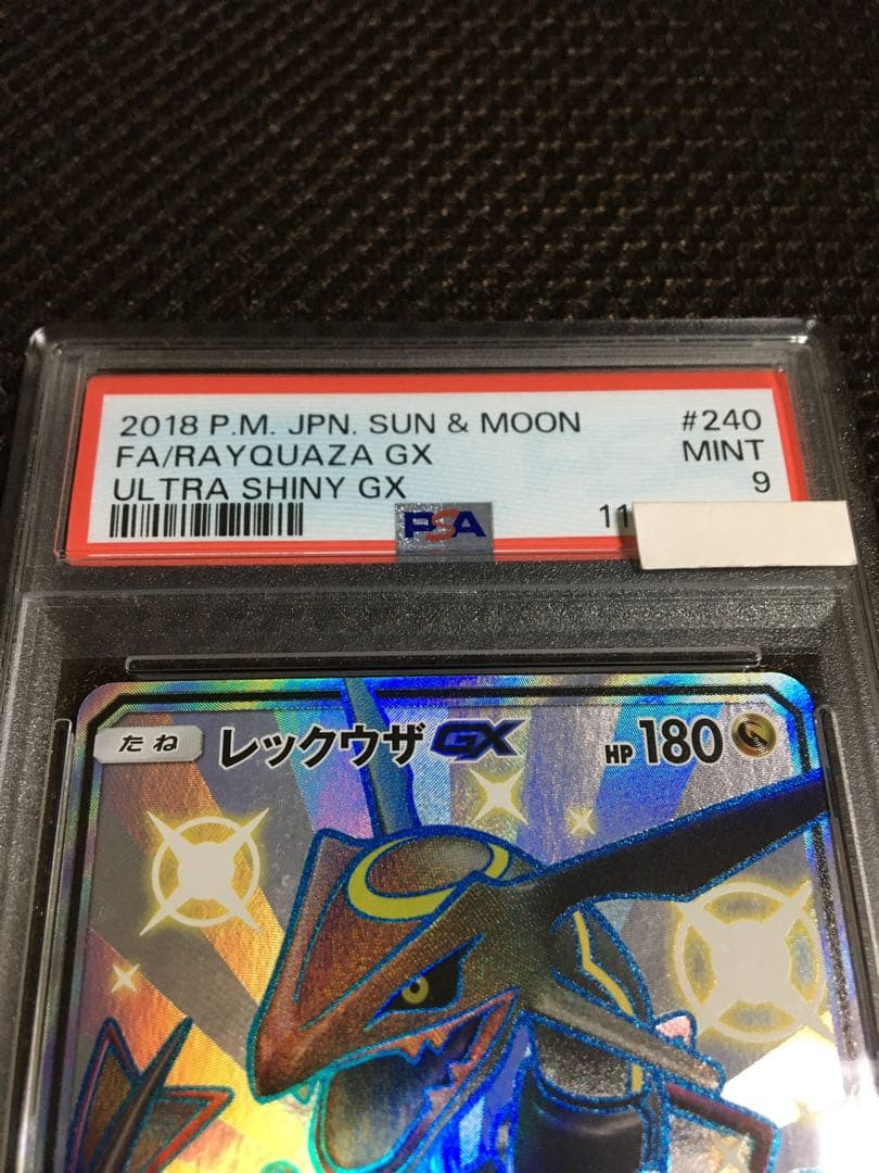 フォローで割引！ ポケモンカード PSA9 レックウザＧＸ SM8b SSR