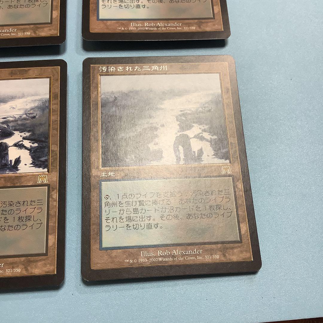 *バラ売り可* 汚染された三角州　 ONS日本語4枚セット