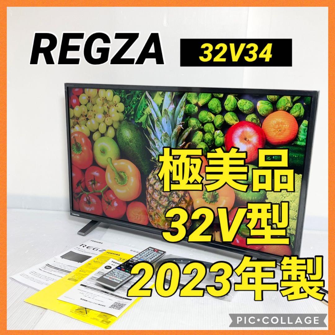 極美品 東芝 REGZA 32インチ液晶テレビ 32V34 2023年製