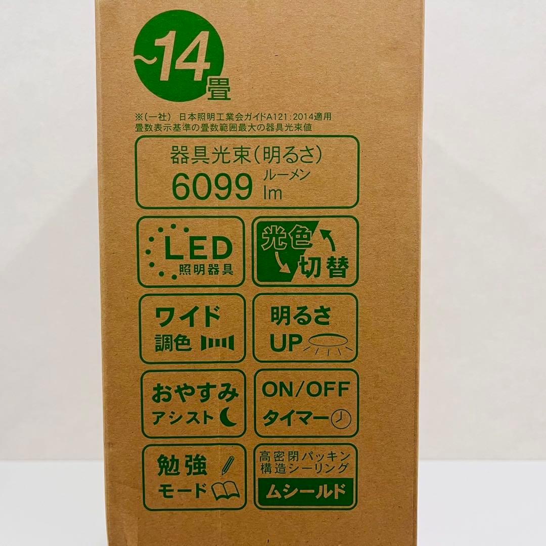 h377 新品・未開封　TOSHIBA(東芝)LED シーリングライト　〜14畳