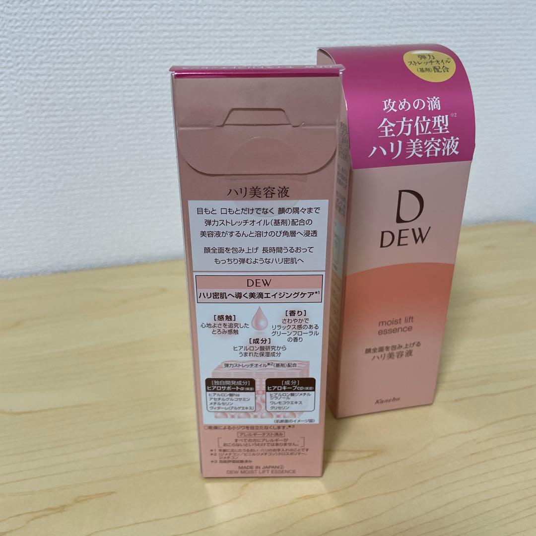 D DEW moist lift essence 2本セット