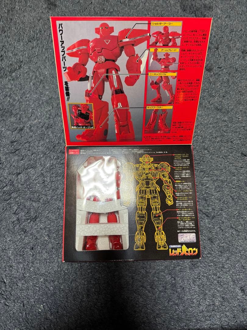 フルメタルファイター レッドバロン 1/144