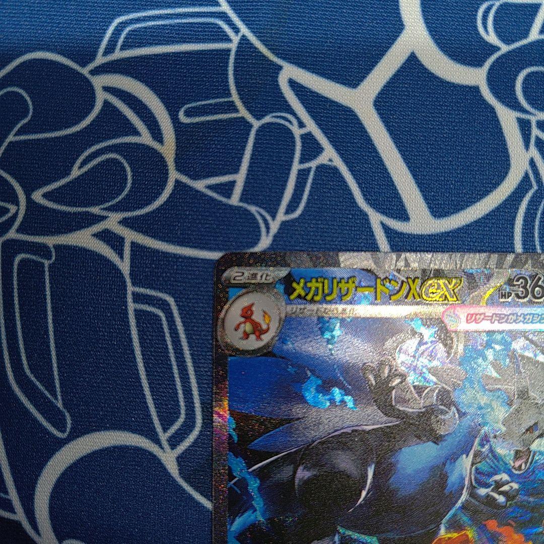 メガリザードンX ex SAR ポケモンカード インフェルノX