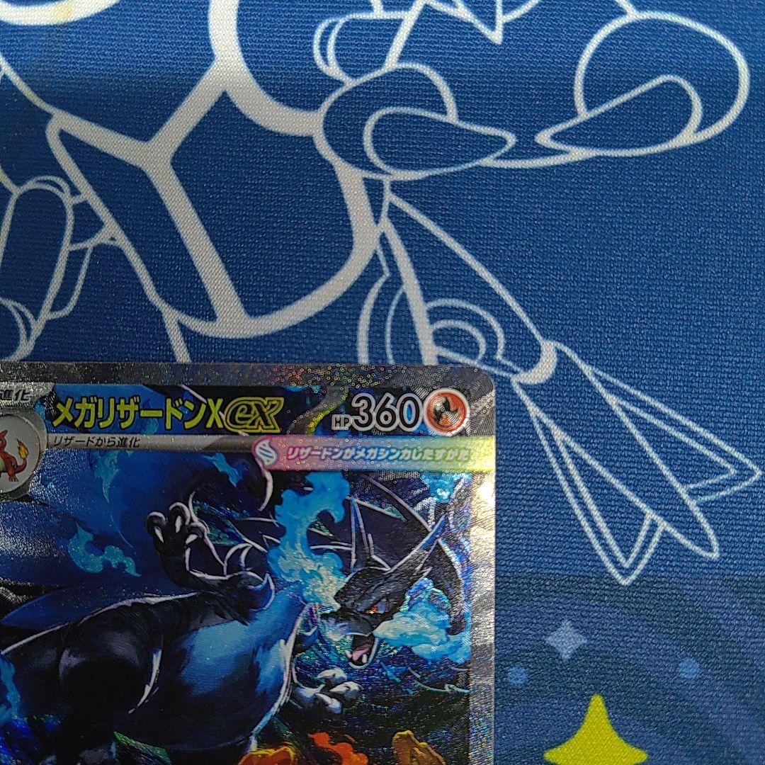 メガリザードンX ex SAR ポケモンカード インフェルノX