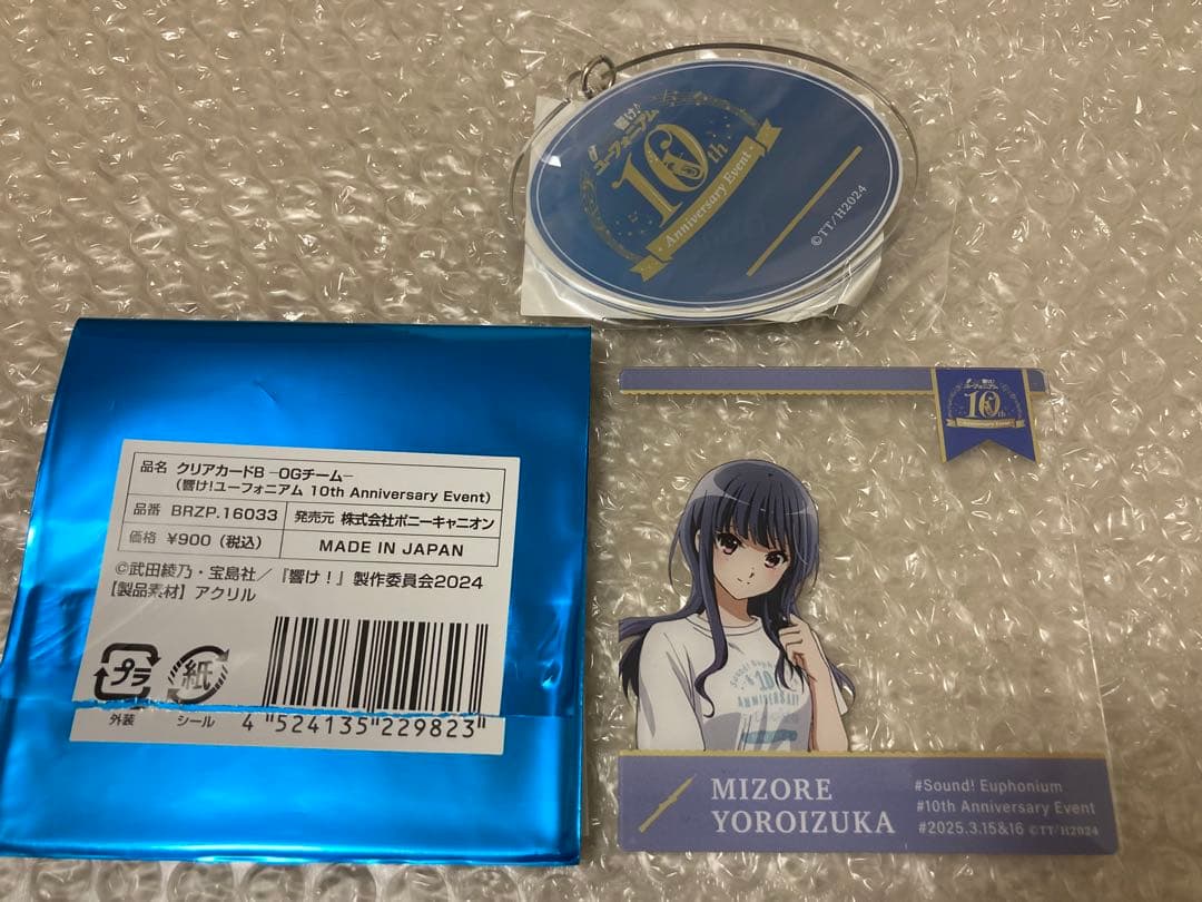 響け！ユーフォニアム 【鎧塚みぞれセット】①