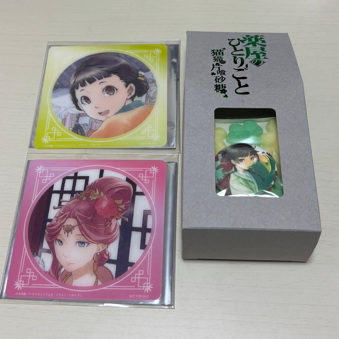 薬屋のひとりごと　原作展　コラボカフェ　ハロウィン　セット