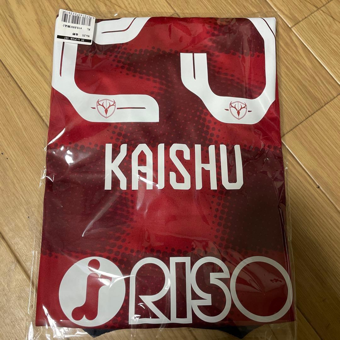 鹿島アントラーズ 佐野海舟 ユニフォーム