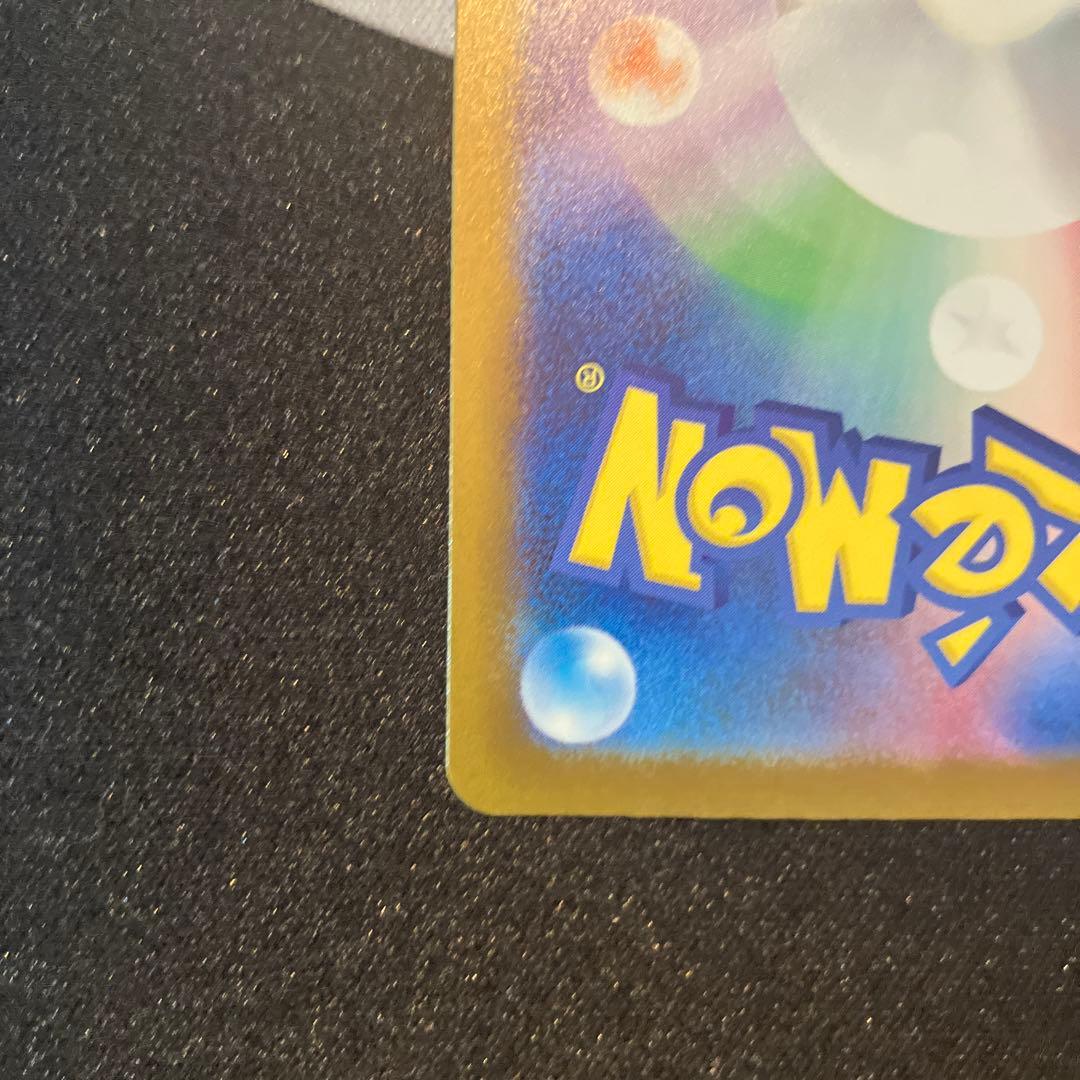 ピカチュウ EX sar