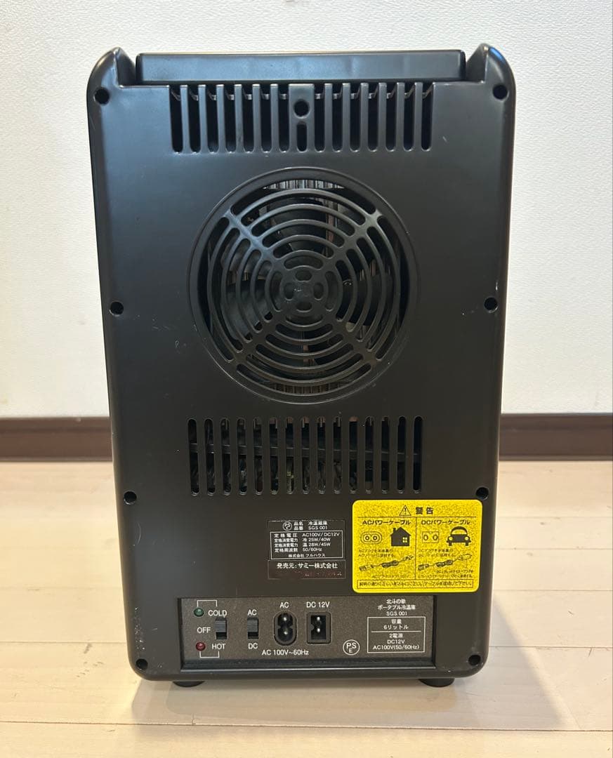 レア品　北斗の拳サニーパチスロ　スロット冷蔵庫