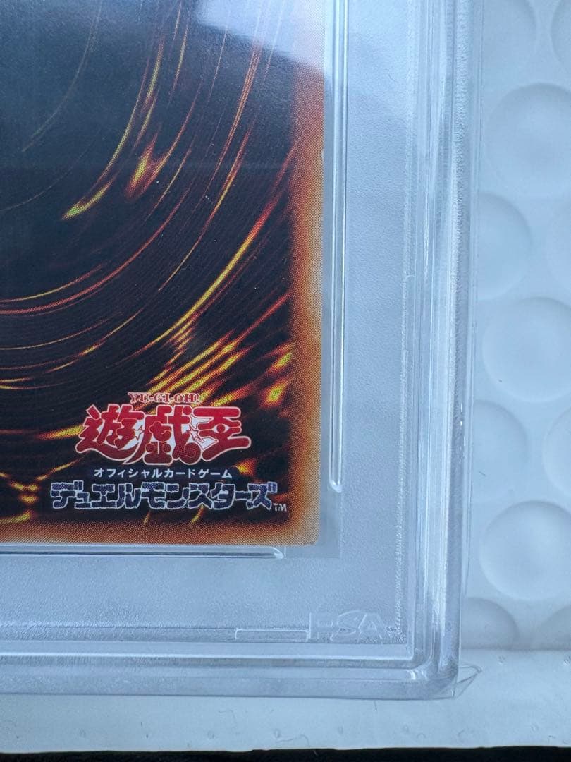 遊戯王　完全究極態グレートモスアルティメットレアDL5-136 PSA10 鑑定