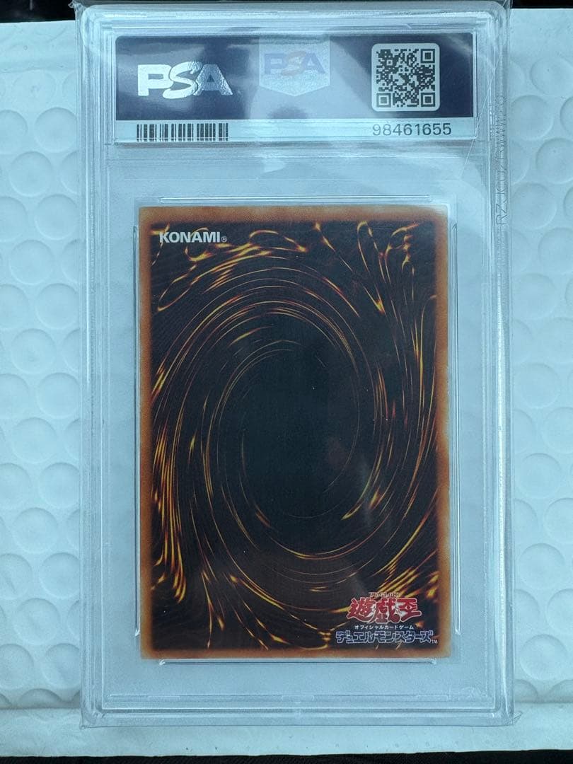 遊戯王　完全究極態グレートモスアルティメットレアDL5-136 PSA10 鑑定